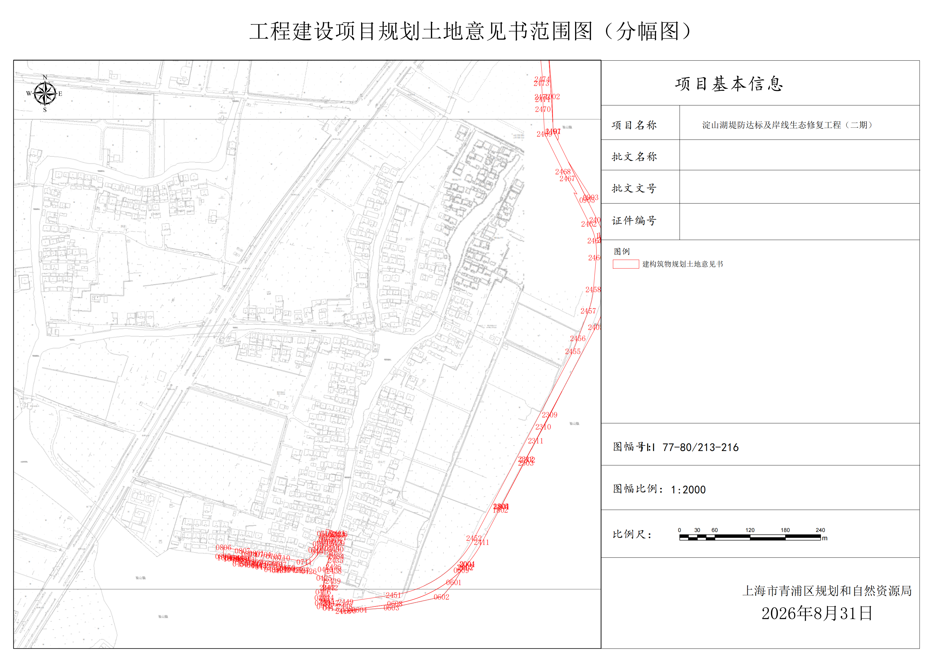 用地预审与规划选址范围图(BA310018202300008)_20.png