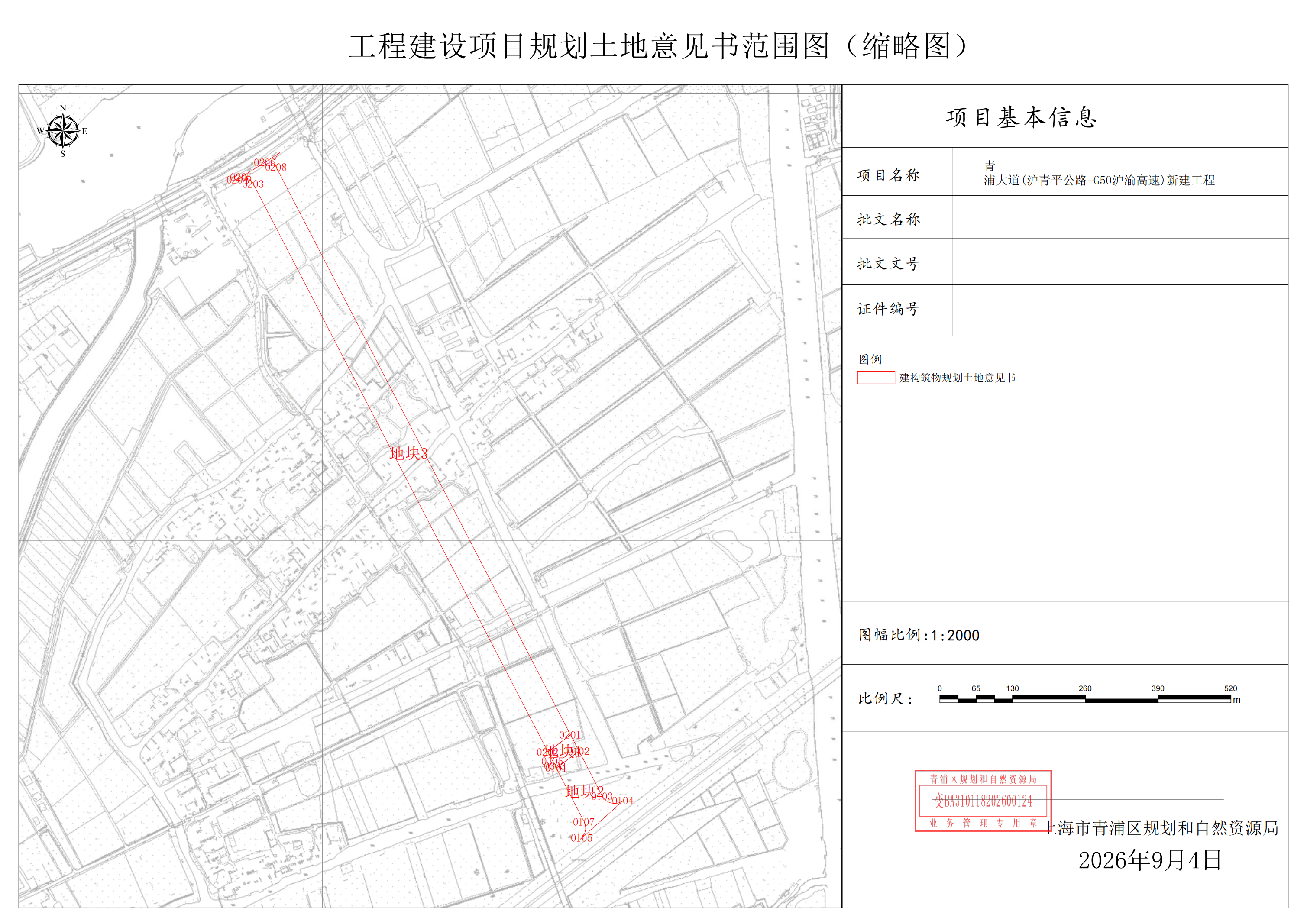 用地预审与规划选址范围图(BA310118202600124)_01.png