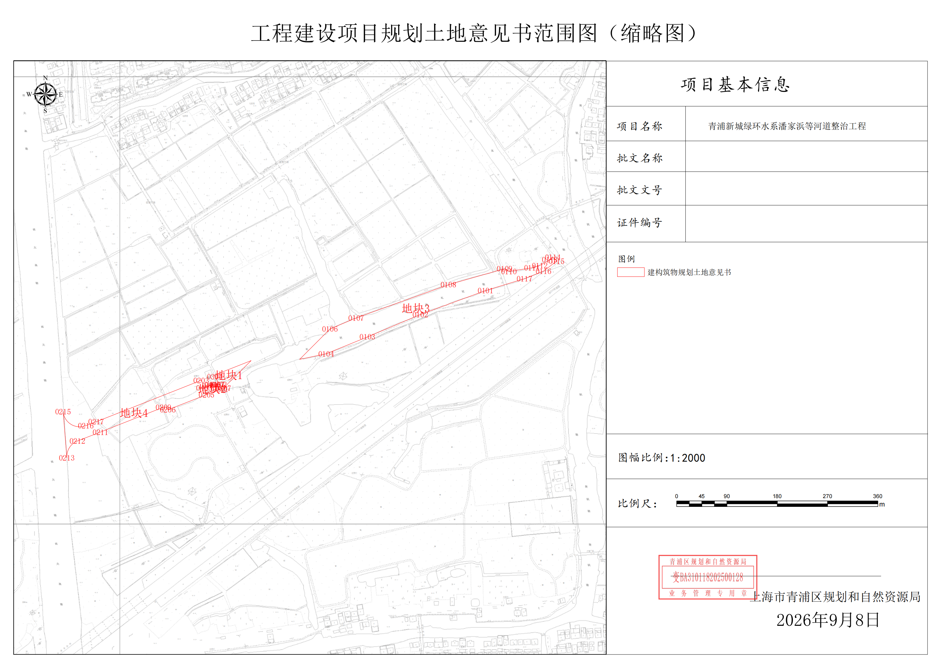 用地预审与规划选址范围图(BA310118202500128)_01.png
