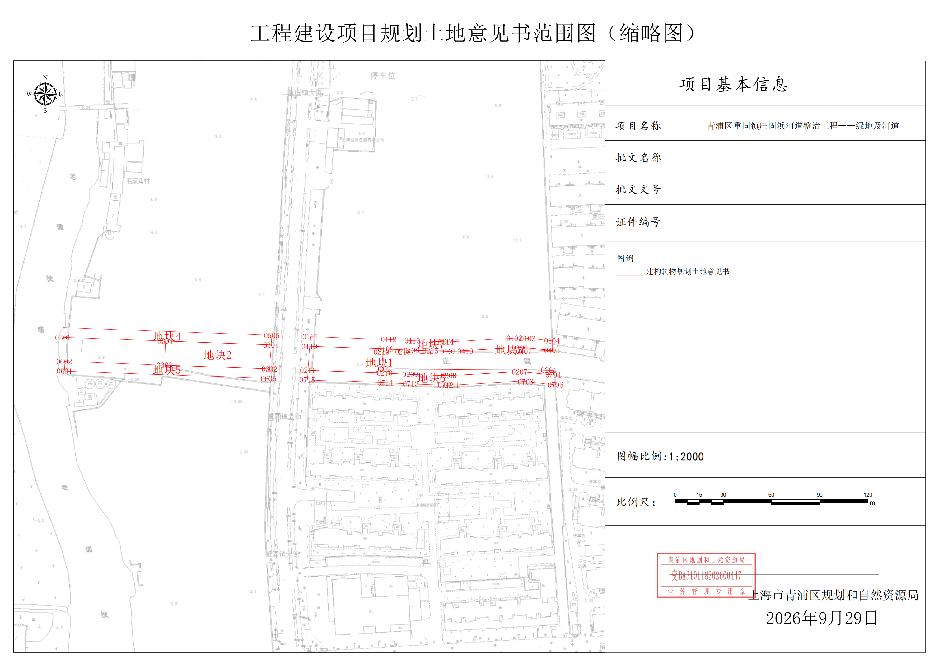 用地预审与规划选址范围图(BA310118202600447)_01.png