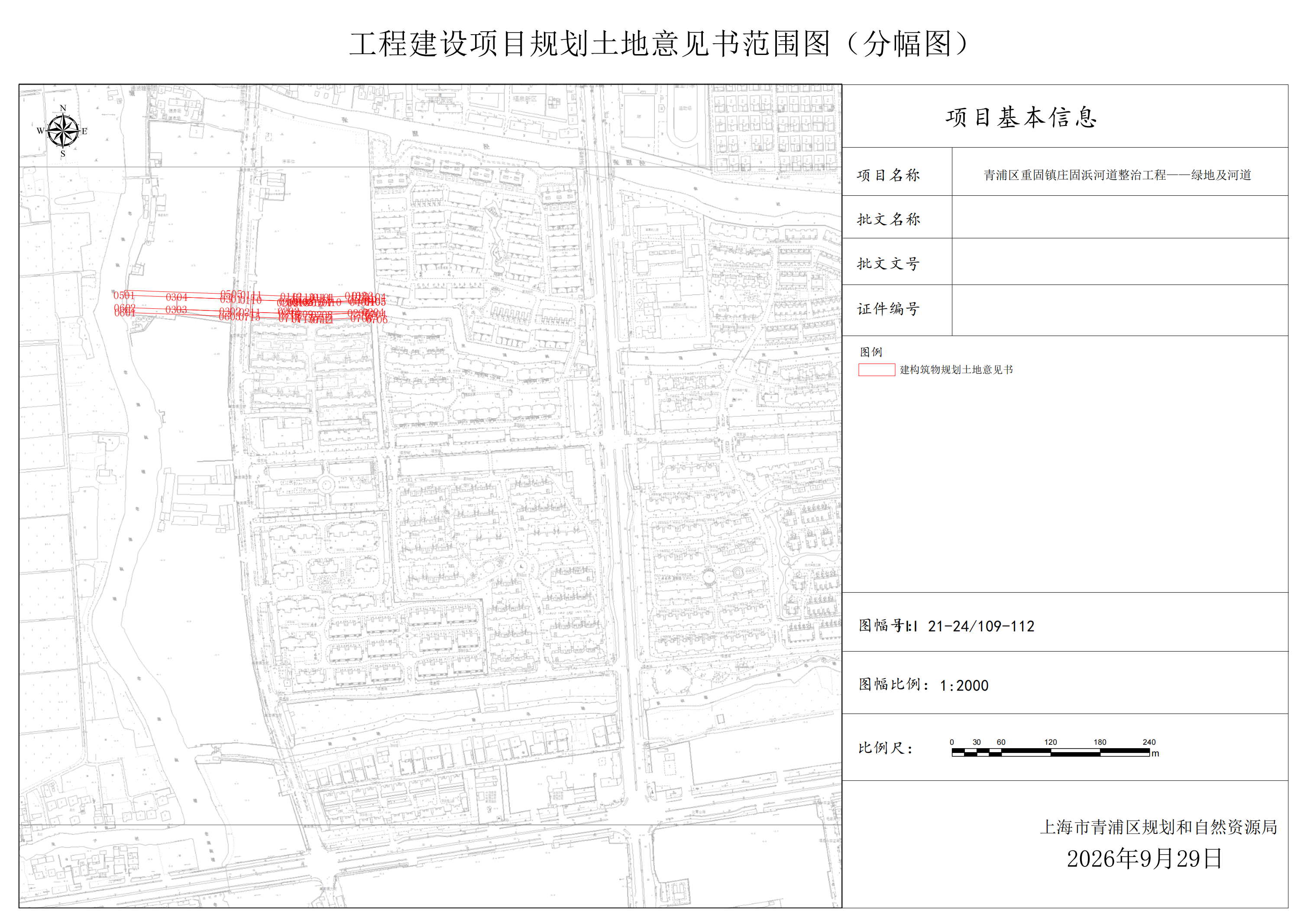 用地预审与规划选址范围图(BA310118202600447)_05.png