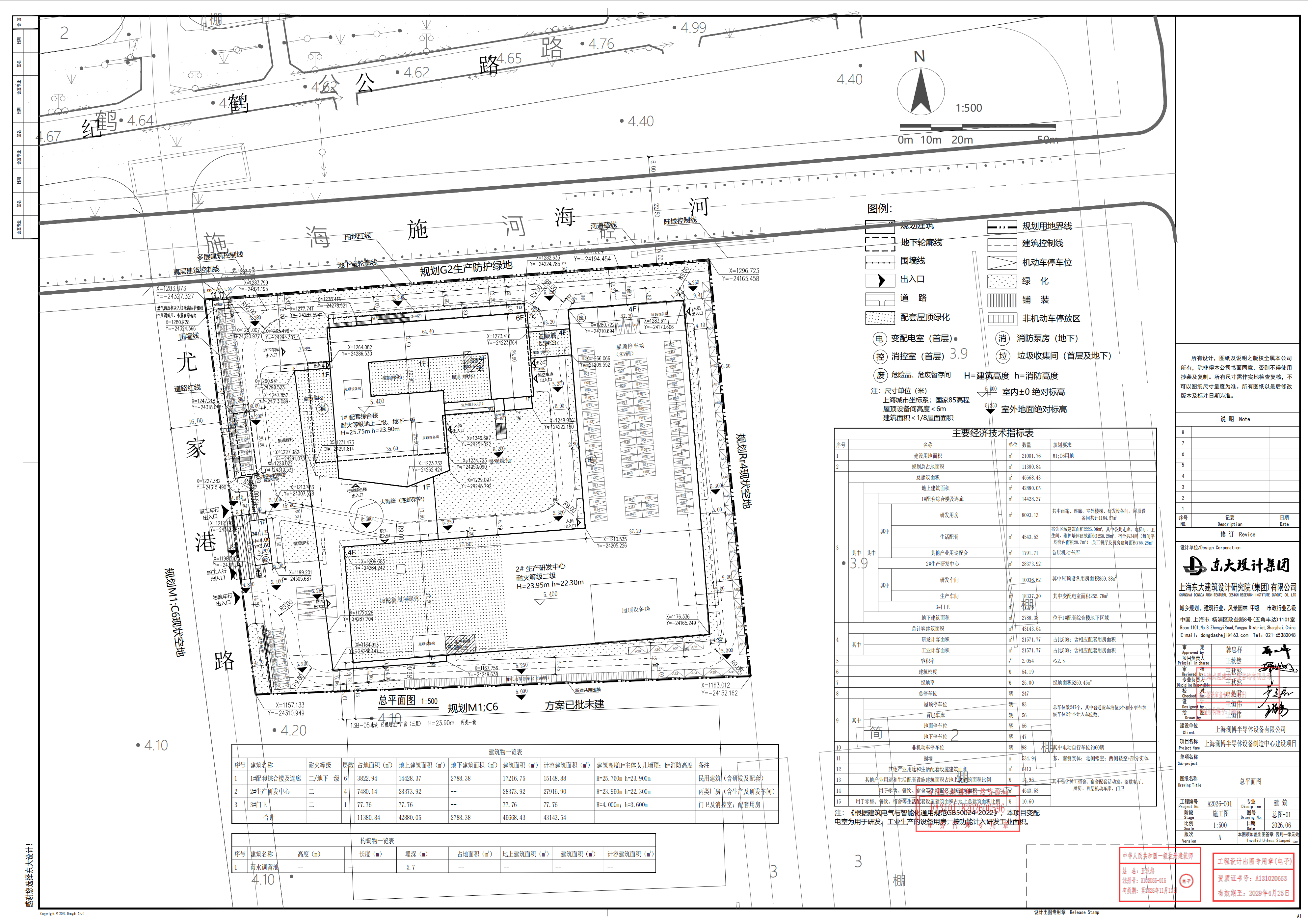 沪青建(2026)FA310118202600596总图_01.png