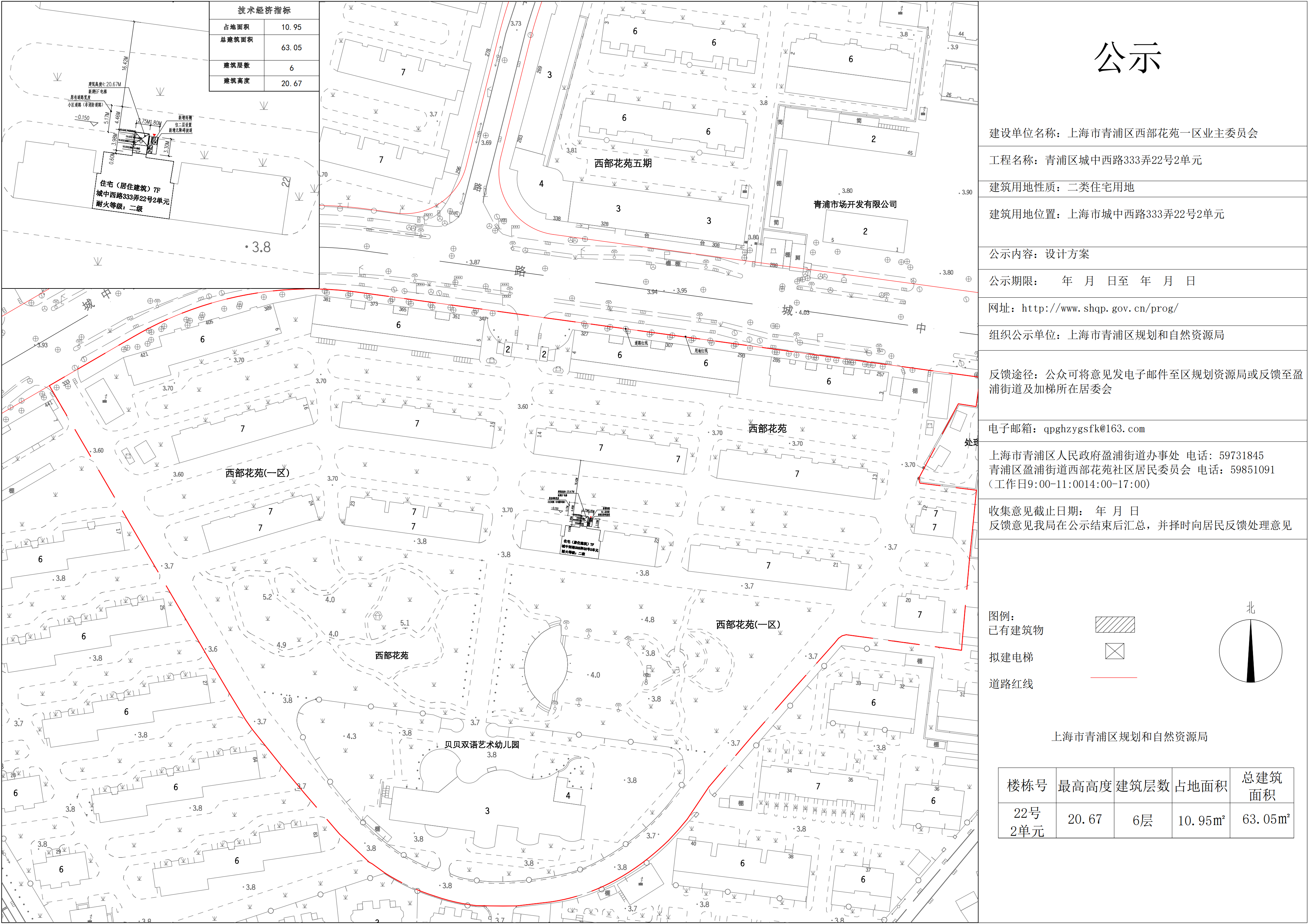 26.10.12城中西路333弄22号2单元公示图修_01.png