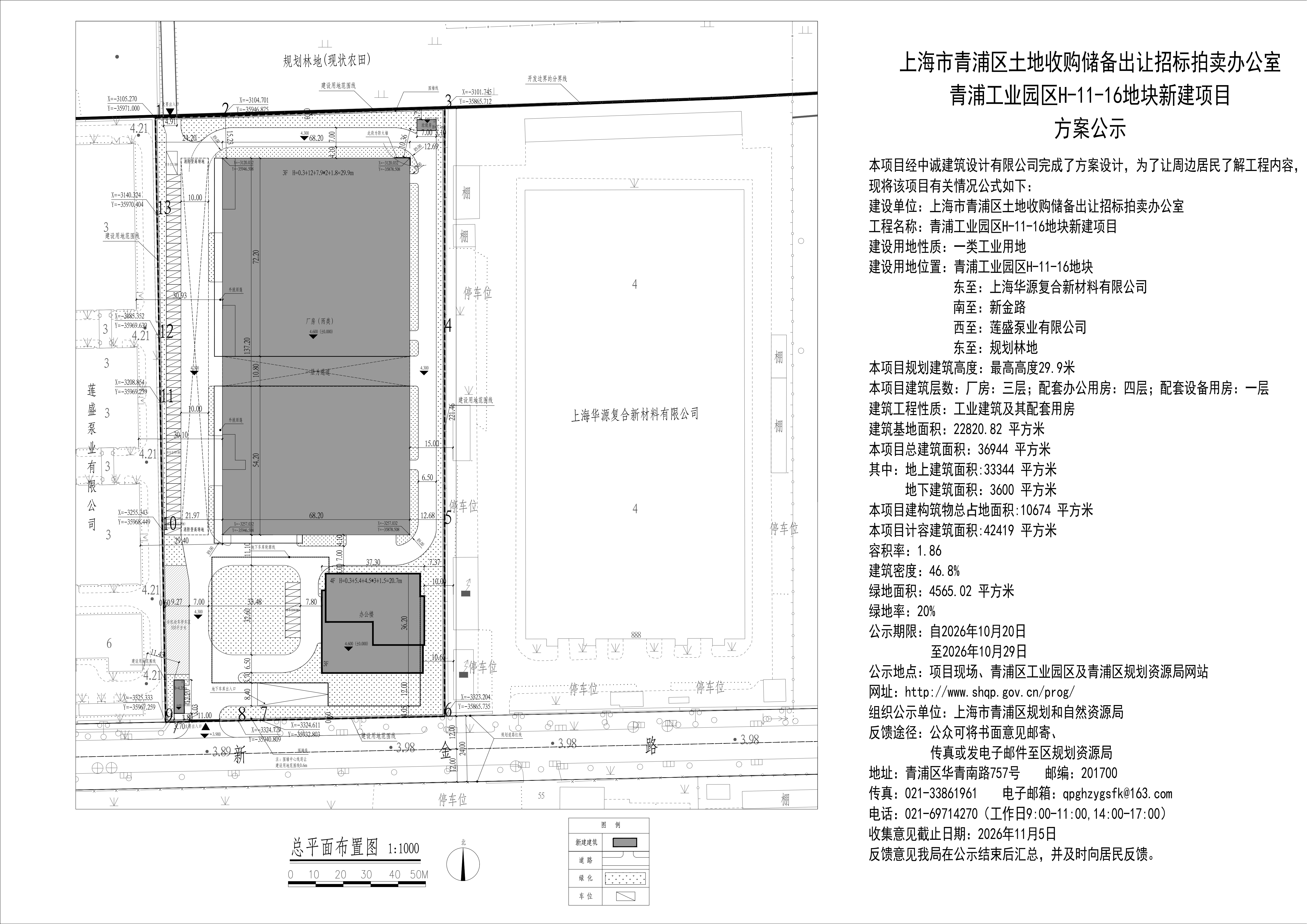 1020_165652_642.png 姿琳公示图(2)_01.png