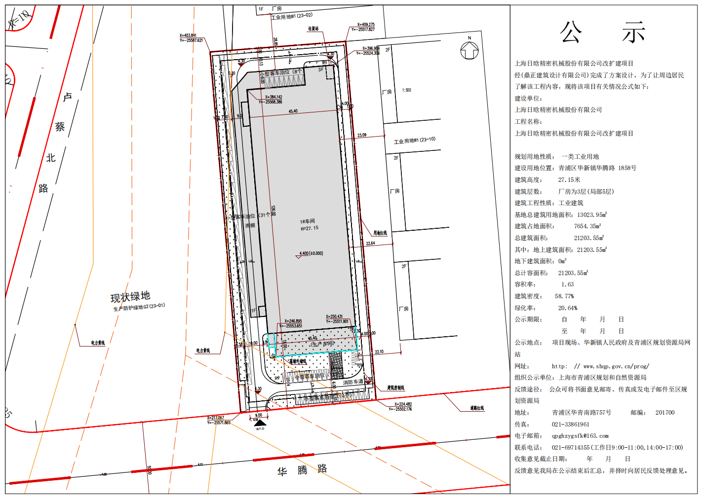 1022_141025_460.png 日晗摸具总平面图公示图261020_01.png