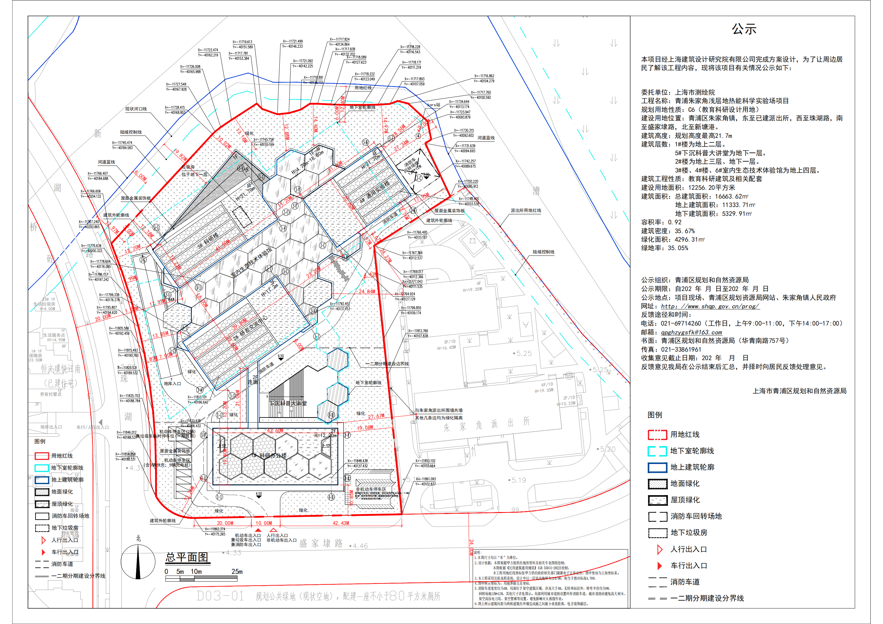 1023_163201_248.png 朱家角浅层地热能科学实验场项目公示图_01.png