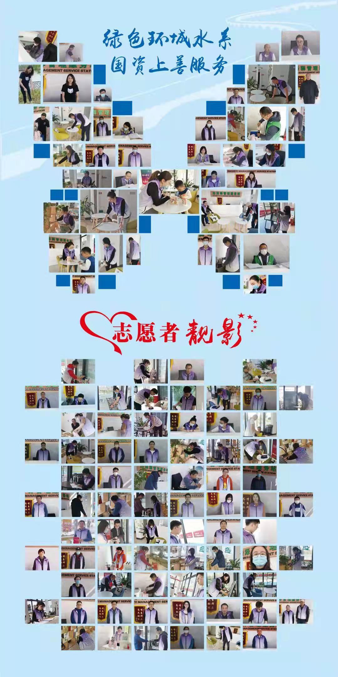 环城水系志愿者掠影.jpg