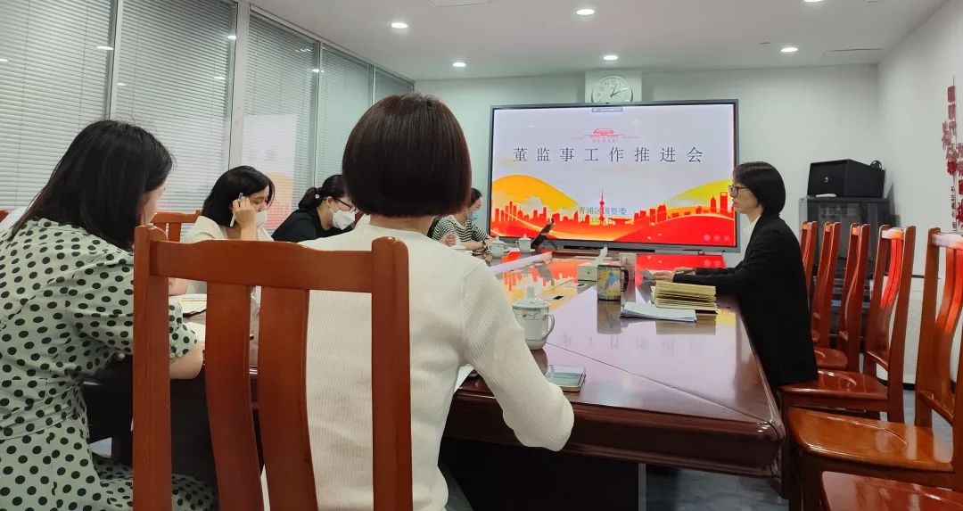 图片-区国资委召开区管企业董监事工作推进会.jpg