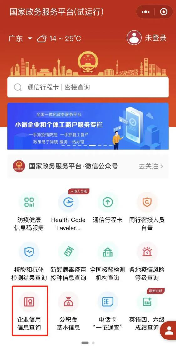 微信图片_20220311092215.png