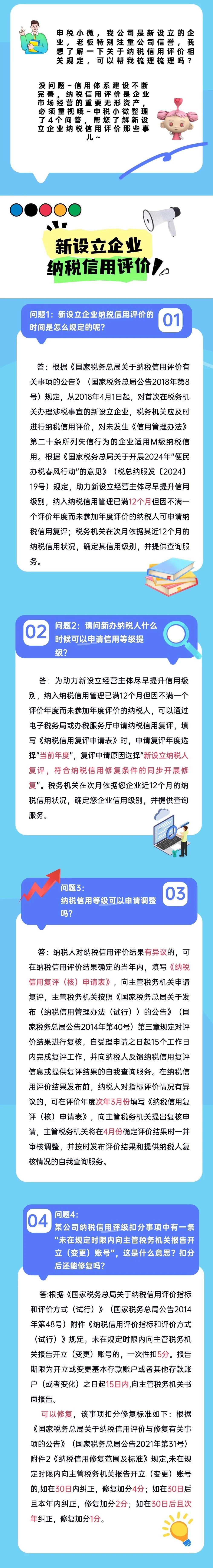 微信图片_20250228161732.jpg