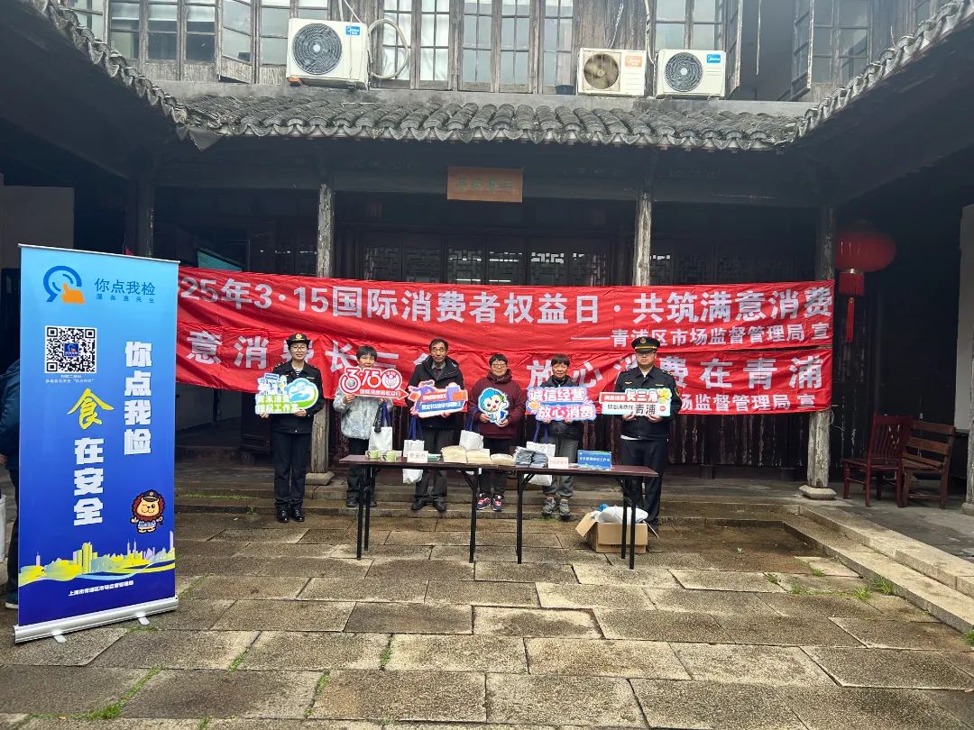 “三管齐下”筑牢消费安全防线 全力护航“3·15”消费者权益保护