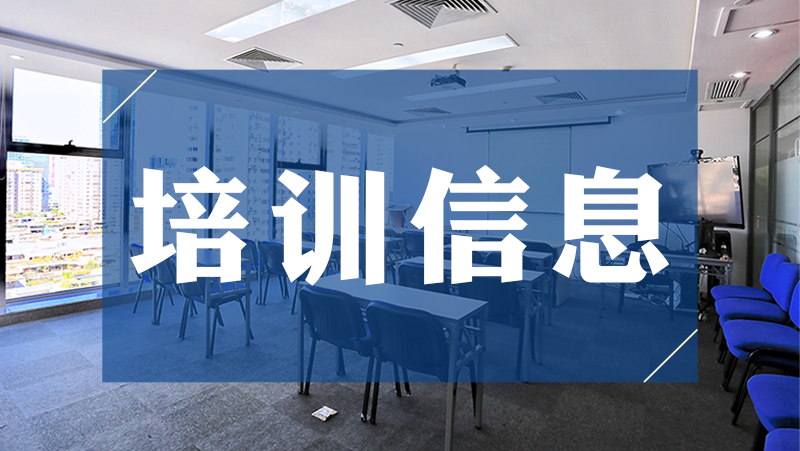 培训信息_特色专栏