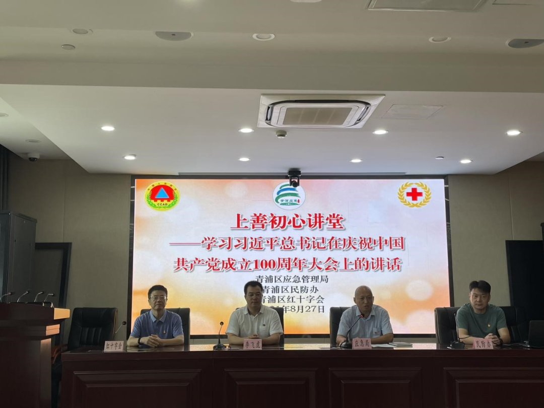 万山磅礴有主峰  千秋伟业強基石——习近平“七一”讲话专题学习