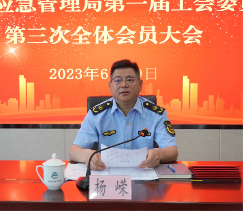 杨局照片.jpg