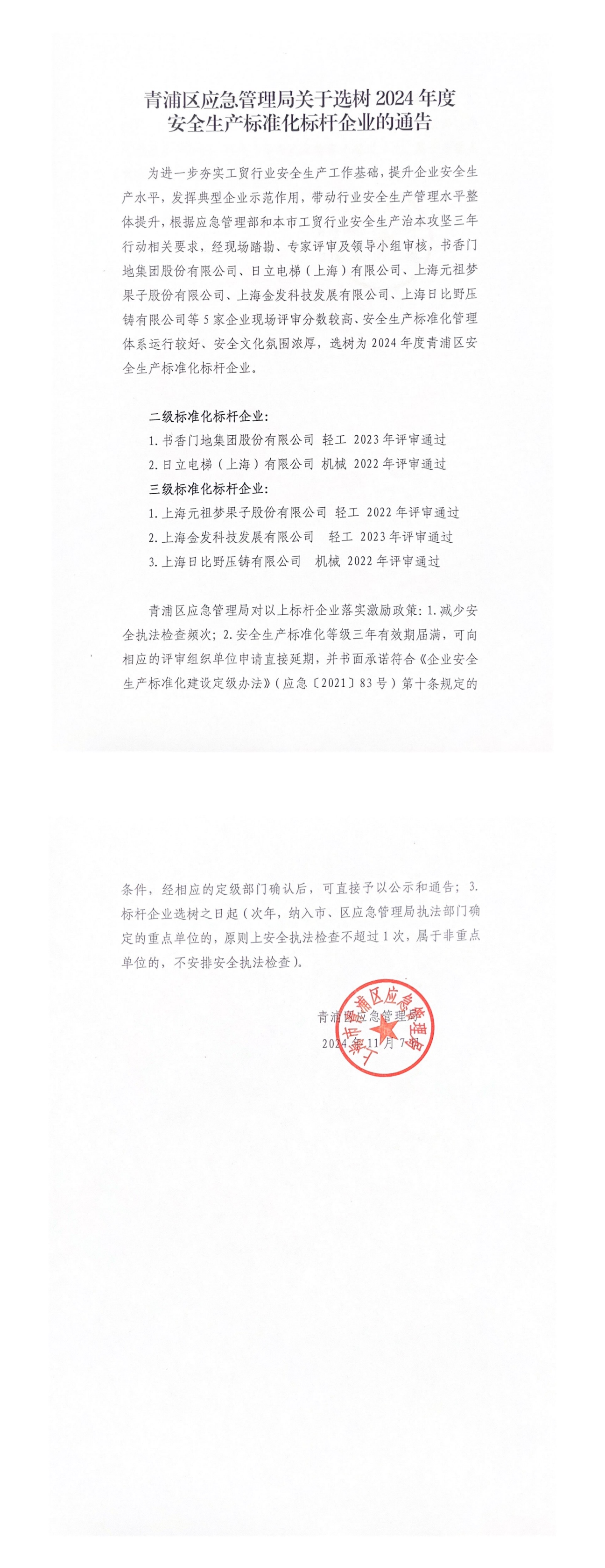 微信图片_20241115192733.png