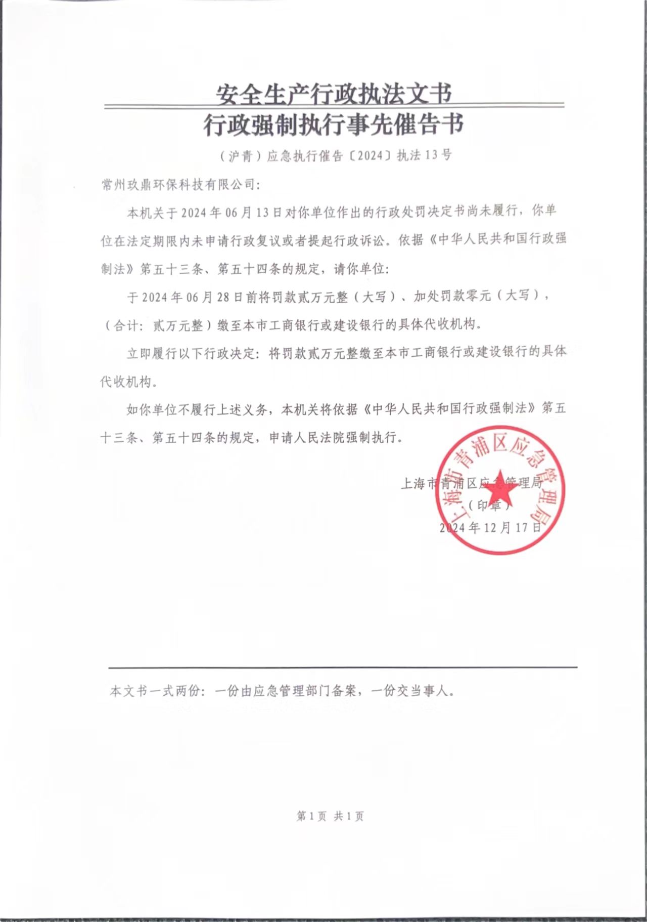 微信图片_20241230190443.jpg
