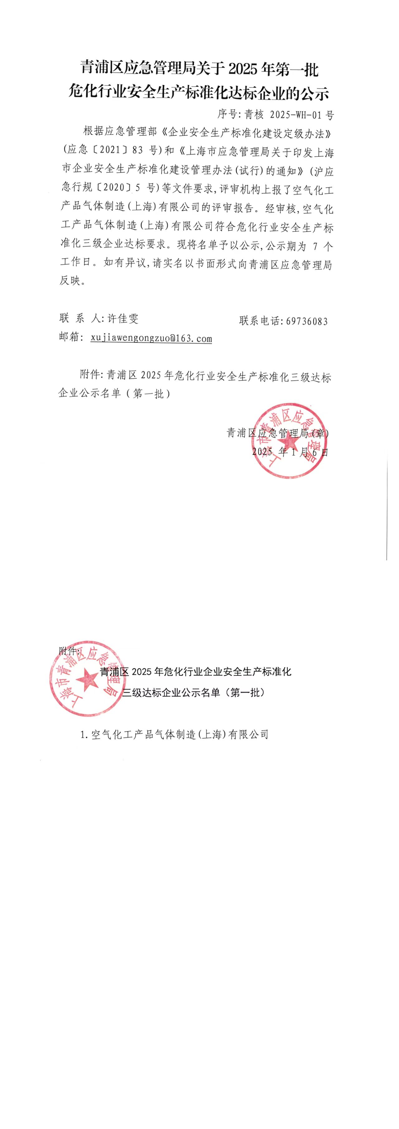 微信图片_20250107180213.jpg