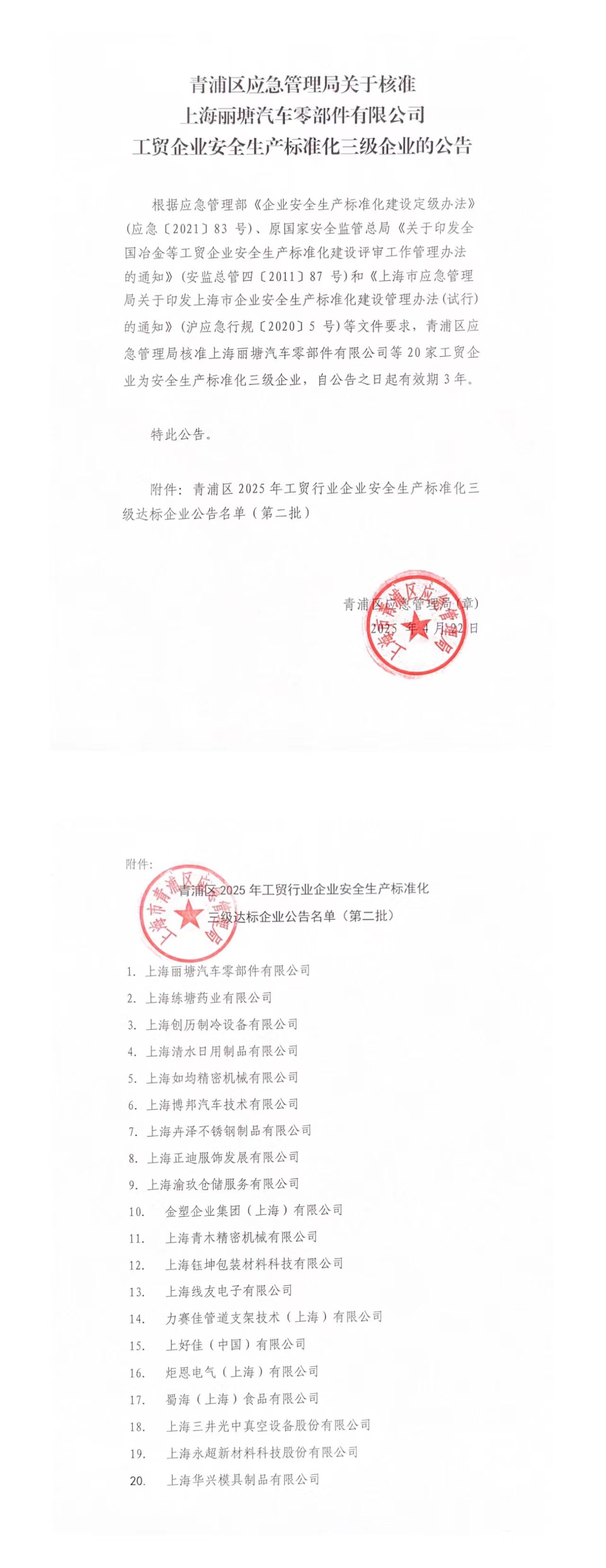 微信图片_2025-04-25_193510_031.jpg