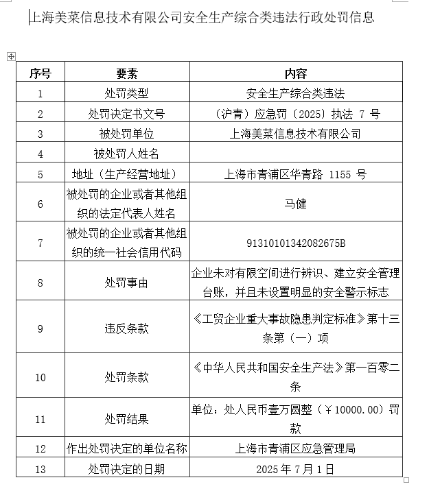 wechat_2025-07-04_174927_047.png