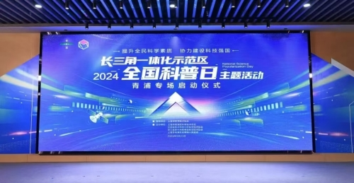 “青浦科普日”智趣盛宴，精彩瞬间连连看！