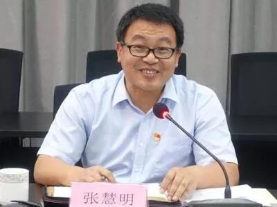 张慧明.jpg