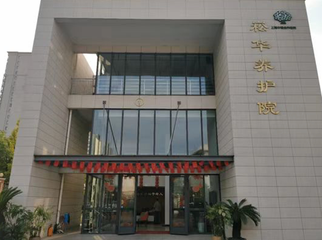 青浦区电子证照社会化应用场景系列（三）——“不带证”办理养老院入住登记_图片新闻_工作动态_青浦区数据局_上海市青浦区人民政府