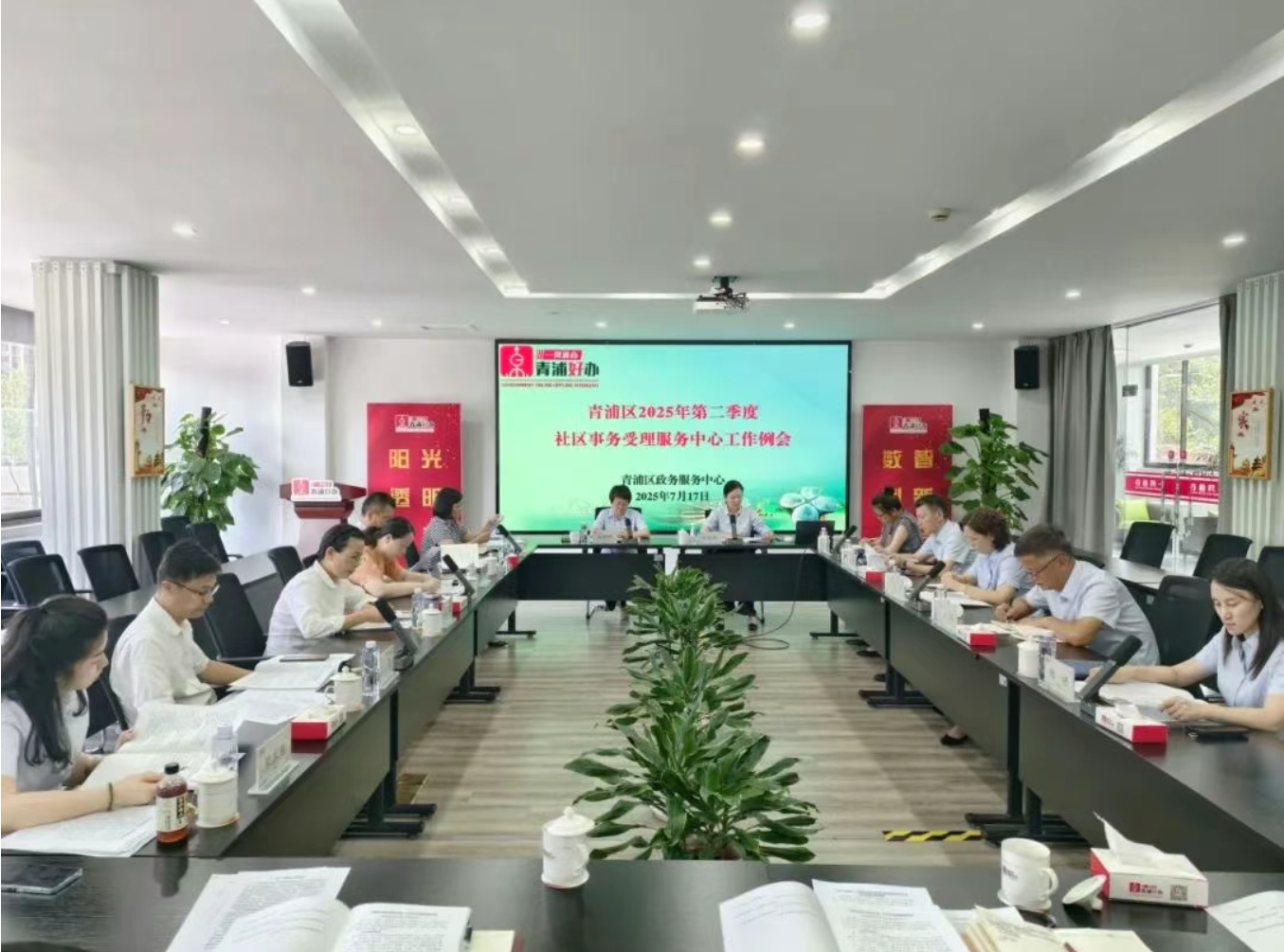 区政务服务中心召开2025年社区事务受理服务中心第二季度工作例会