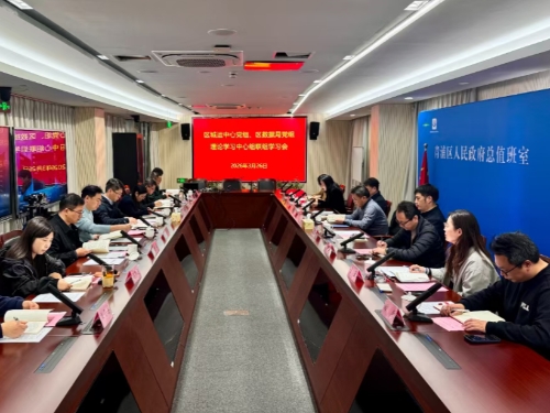 树立和践行正确政绩观 共绘城市“智”理同心圆 区城运中心、区数据局开展理论学习中心组联组学习