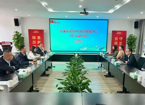 陕西省安康市汉滨区行政审批服务局来青开展工作交流