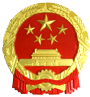 青浦区人民政府公报