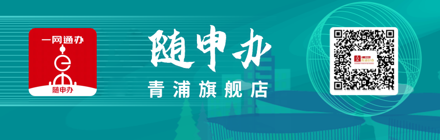 青浦旗舰店