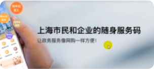 场所码申请操作指南