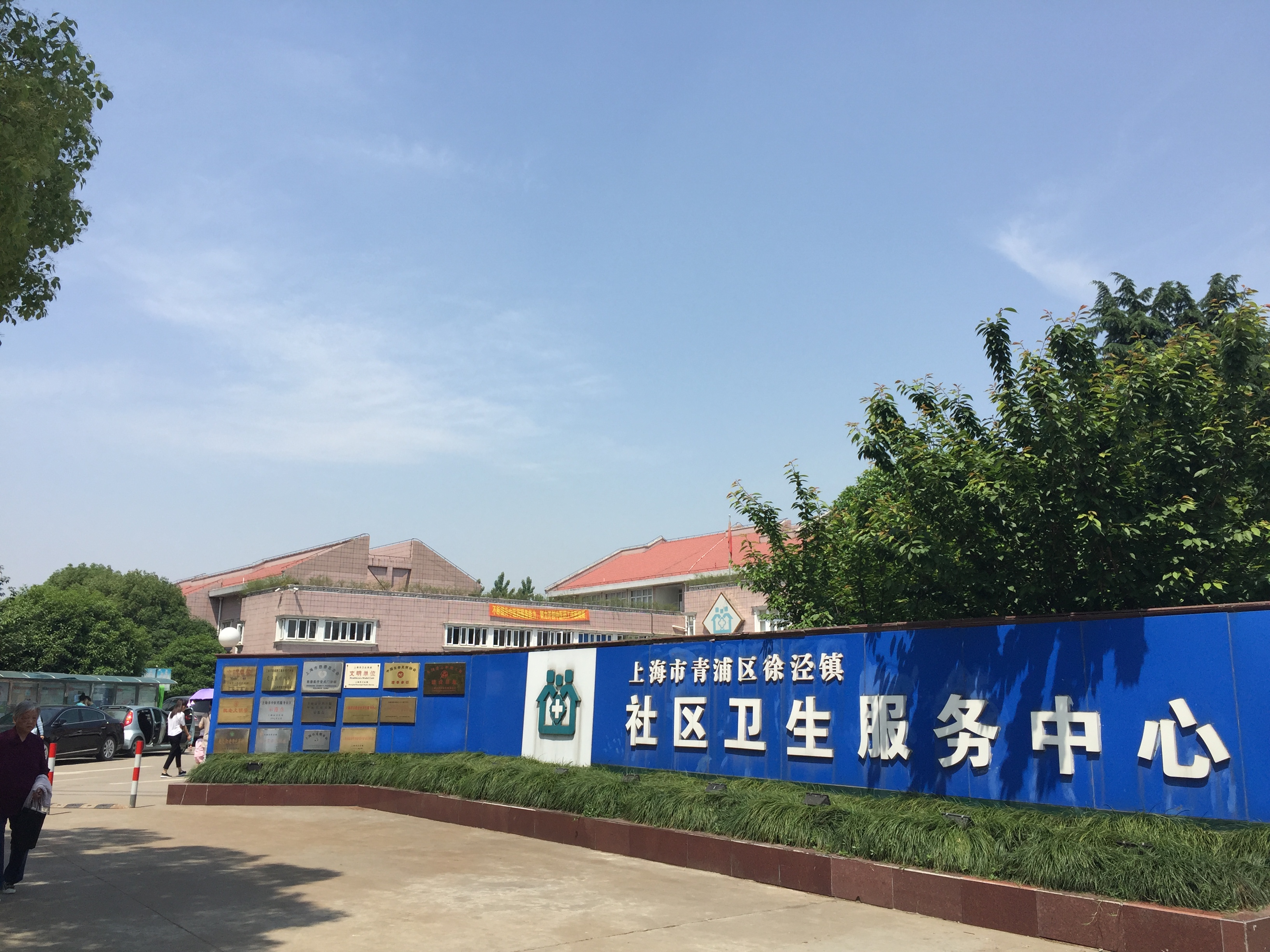 上海青浦区政府门户网站