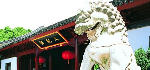 上海大观园