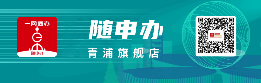 青浦旗舰店