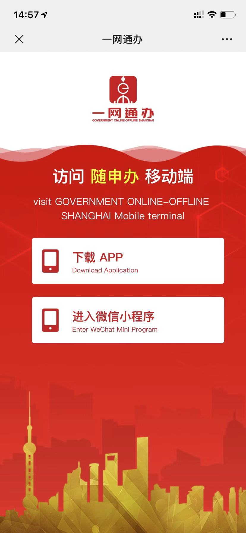 图4、识别二维码后出现的页面.jpg