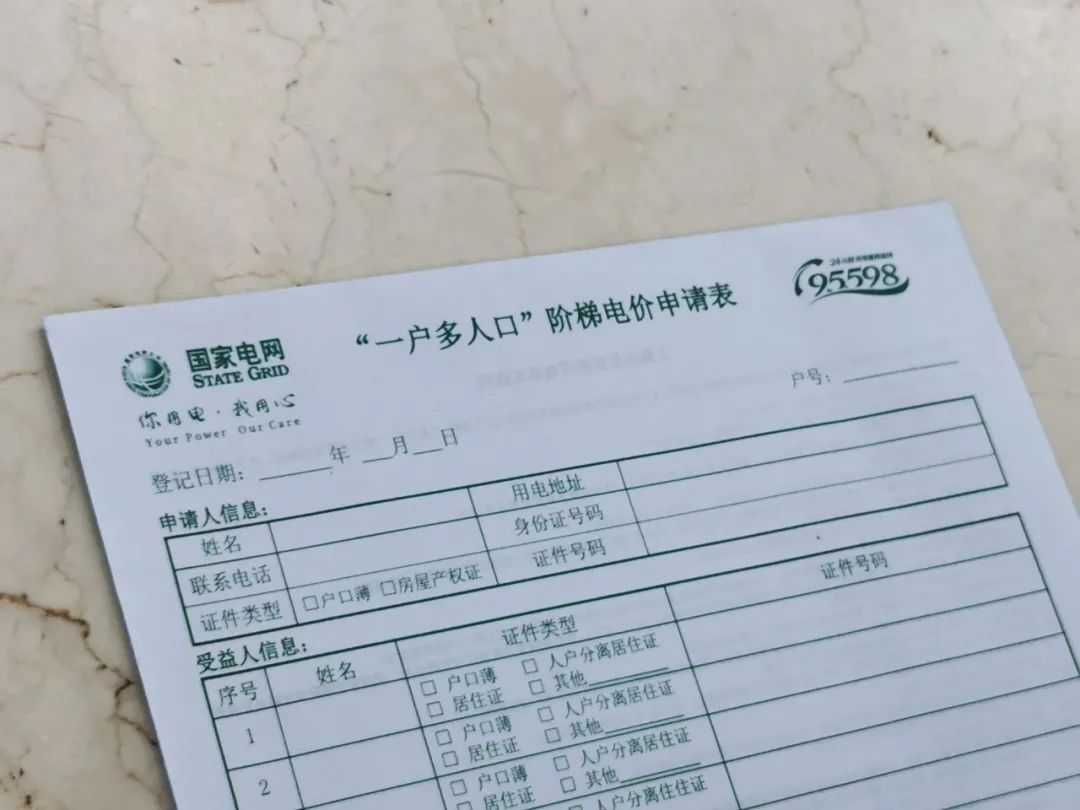 申请一户多人口燃气需要什么_申请公司需要什么要求(2)
