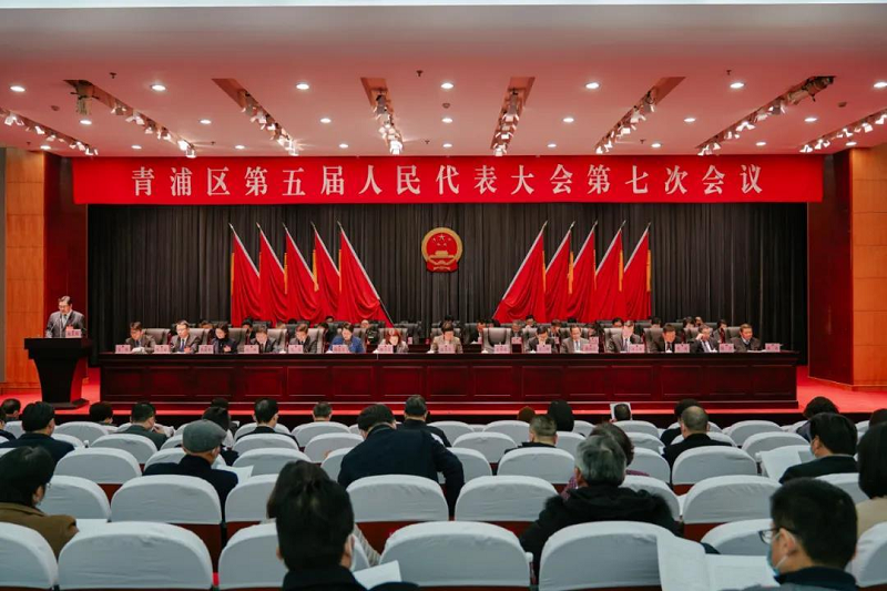 区五届人大七次会议举行第二次全体会议，听取区人大常委会和“两院”工作报告