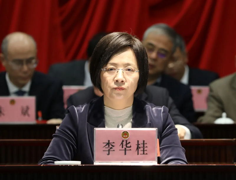区政协主席李华桂主持政协青浦区五届五次闭幕会并作重要讲话