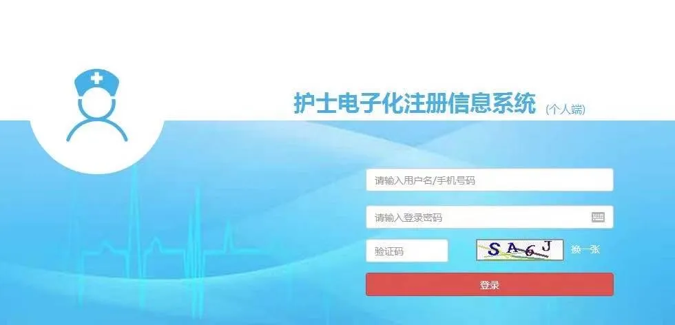 护士延续注册也纳入无纸化办理范围
