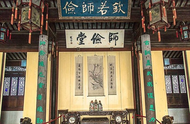 师俭堂
