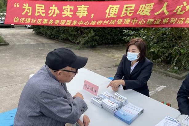  徐泾镇开展政府开放日——“为民办实事，便民暖人心”活动