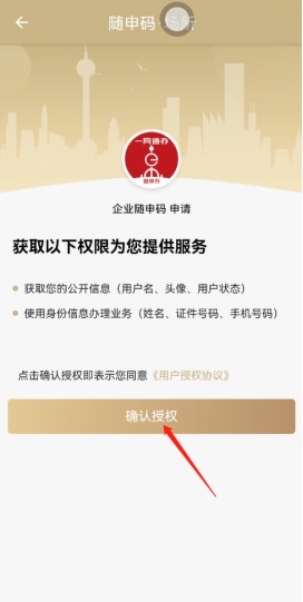 场所码申请（移动端、PC端）操作指南