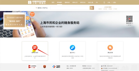 场所码申请（移动端、PC端）操作指南