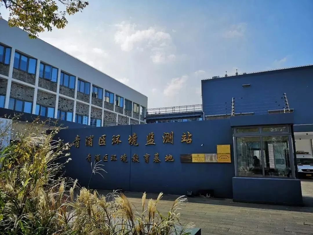 青浦区环保设施“云开放”系列活动——青浦环境科普教育基地