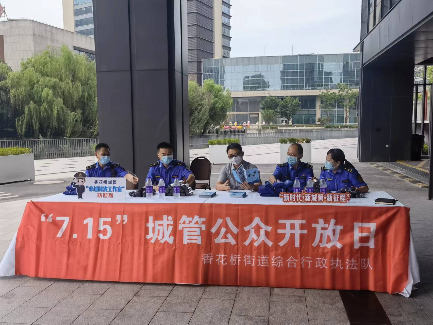 区城管执法局开展“新时代·新城管·新征程”7.15城管公众开放日活动