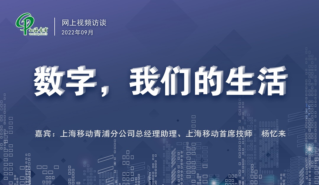 数字，我们的生活