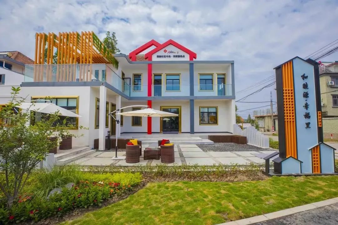 全力以赴将新时代幸福社区建设推向深入积极推动温暖家的美好愿景早日