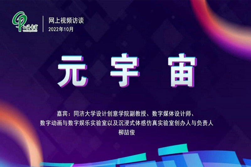 元宇宙