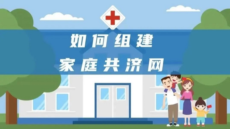 “随申办”上线医保个人账户医保家庭共济啦！快来看看怎么操作吧